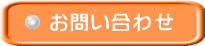 資料請求